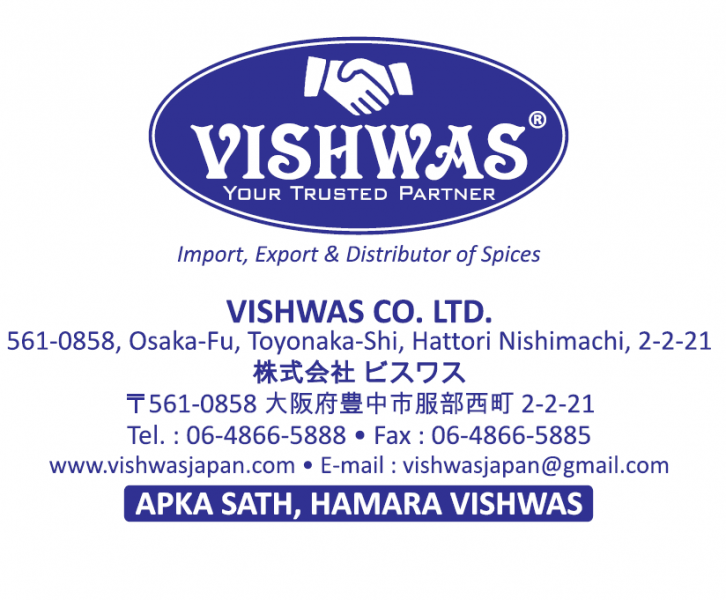 Vishwas