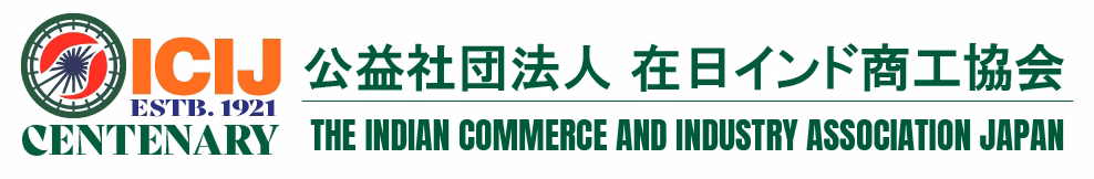 The Indian Commerce and Industry Association Japan